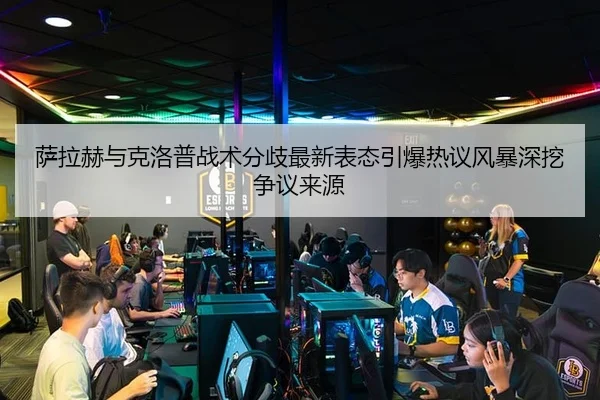 sa-la-he-yu-ke-luo-pu-zhan-shu-fen-qi-zui-xin-biao-tai-yin-bao-re-yi-feng-bao-shen-wa-zheng-yi-lai-yuan-2-587.jpg